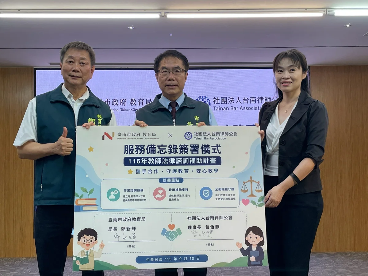 圖片來源:臺南市政府