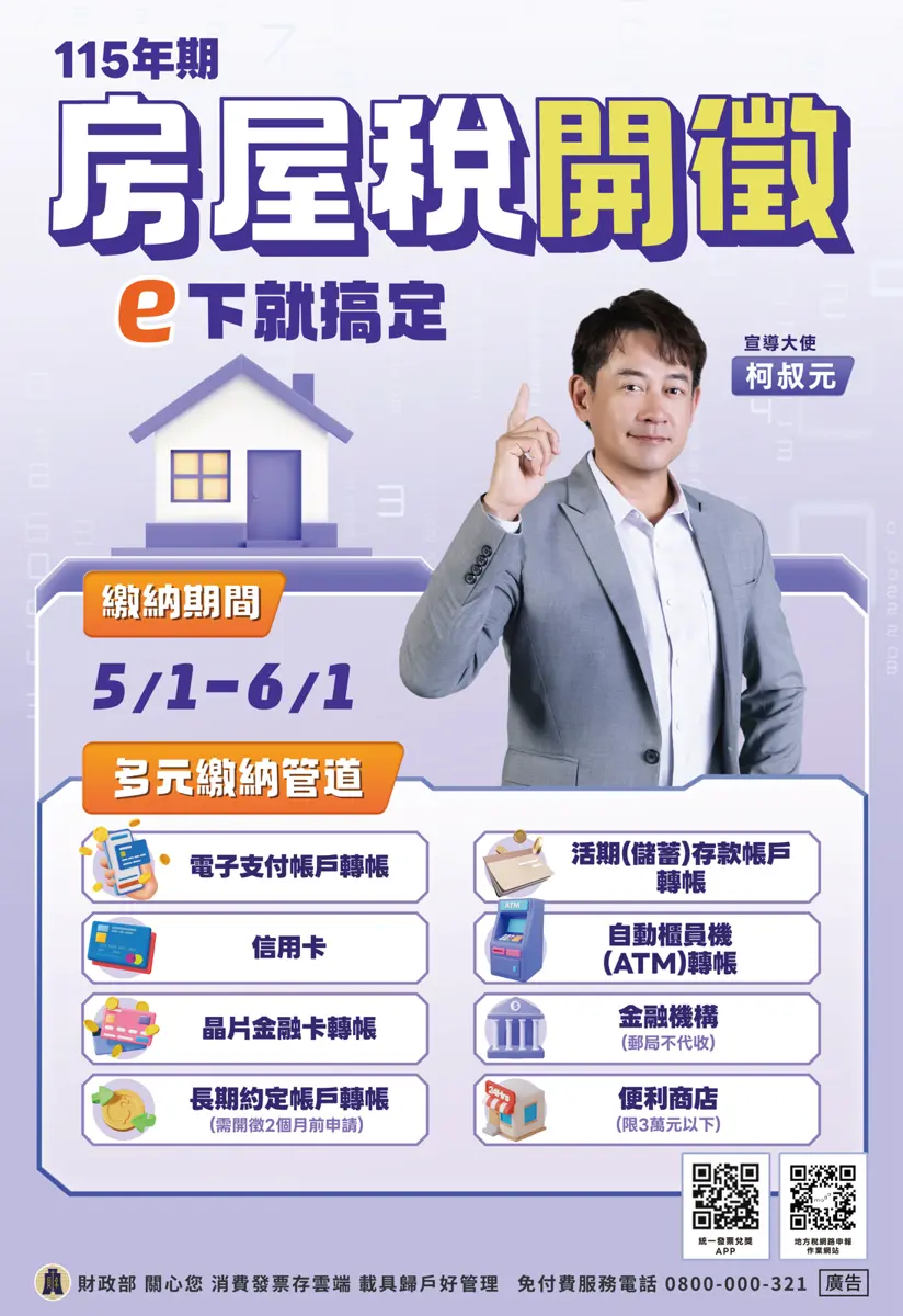 圖片來源:基隆市政府