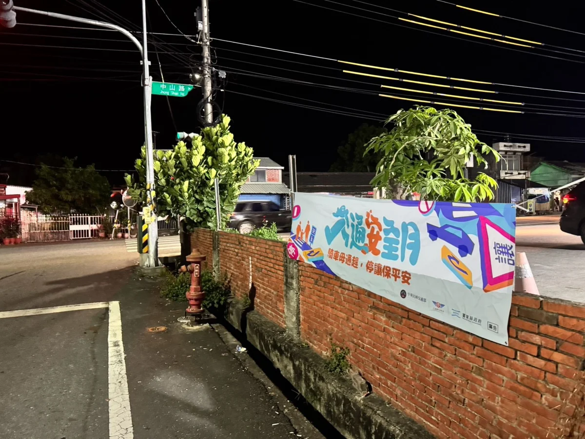 圖片來源:臺東縣政府