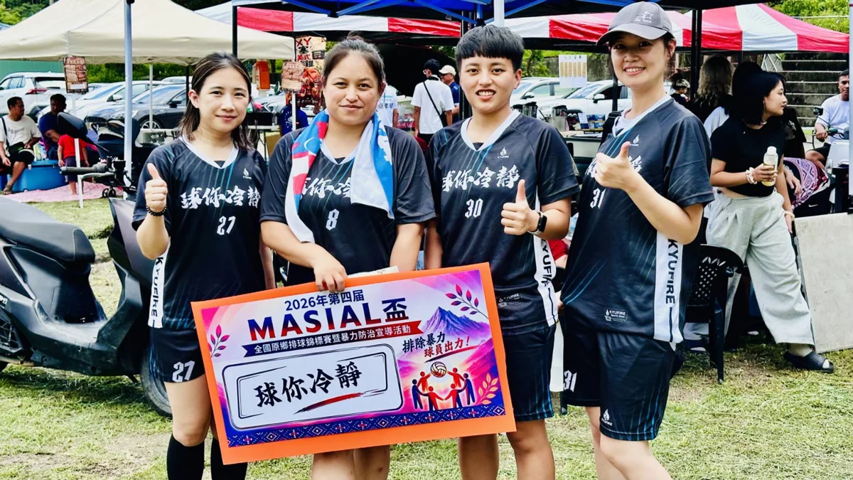 熱血扣殺反暴力！花蓮卓溪「MASIAL盃排球賽」600名好手齊聚 原鄉防暴動起來