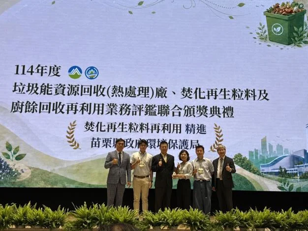 圖片來源:苗栗縣政府