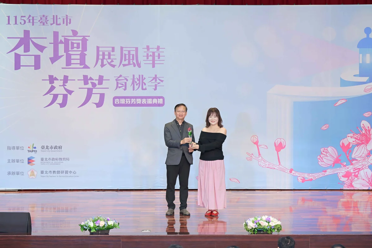 2026臺北市杏壇芬芳獎名單出爐!82組熱血教師與團體齊聚大安高工獲表揚