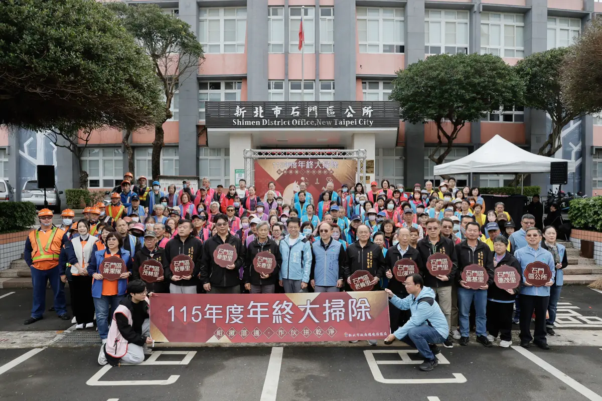 新北過年大掃除開跑!石門區打頭陣「馬」力全開,大型家具清運預約只到2/6