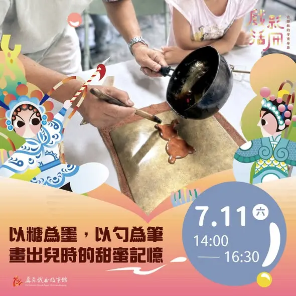 圖片來源:屏東縣政府文化處