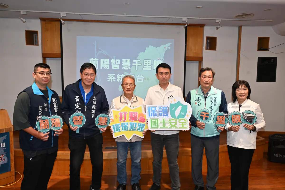 宜蘭啟用AI天眼!「蘭陽智慧千里眼」鎖定廢棄物亂倒,違規車輛無所遁形
