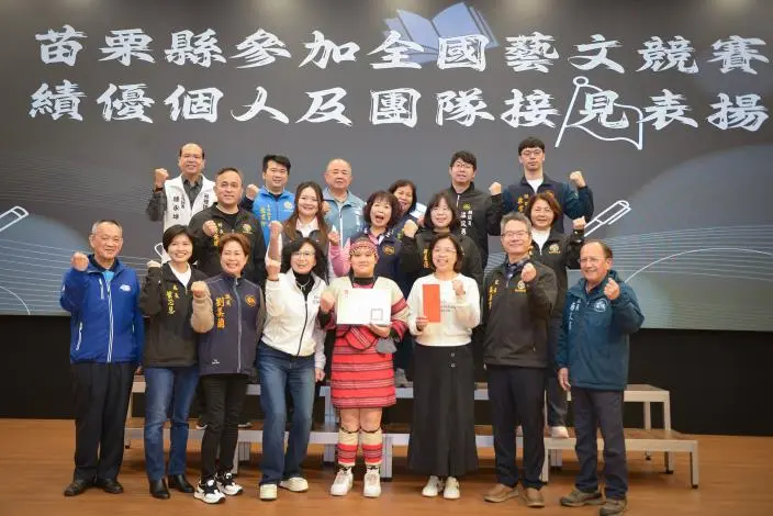 圖片來源:苗栗縣政府