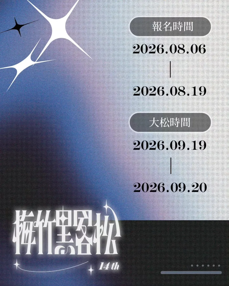 總獎金15萬!2026新竹梅竹黑客松尋找AI達人 即日起開放報名