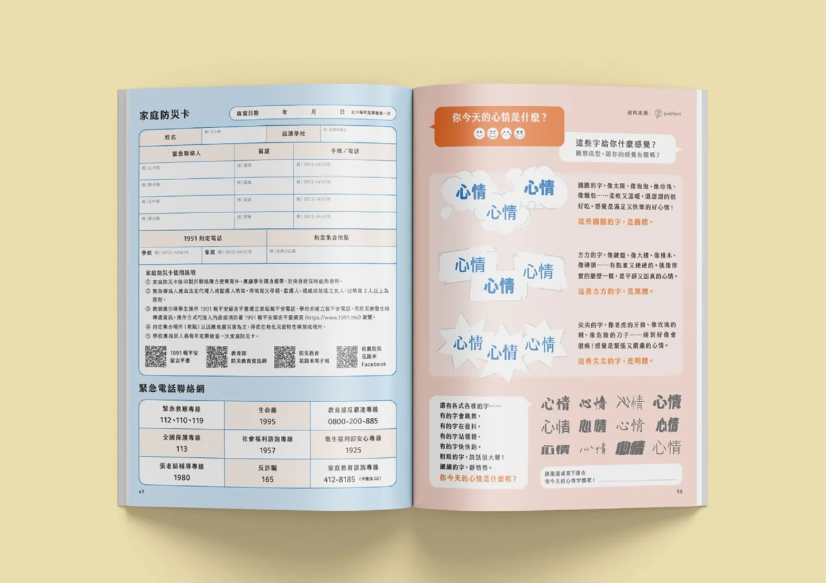 屏東全新「美感聯絡簿」亮相!結合在地風土與情緒學習 3.4萬本開學前送達各校