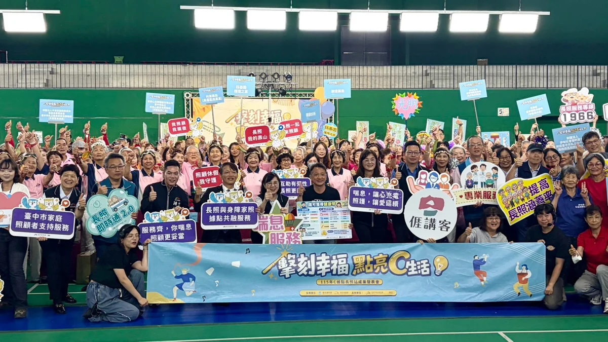圖片來源:臺中市政府