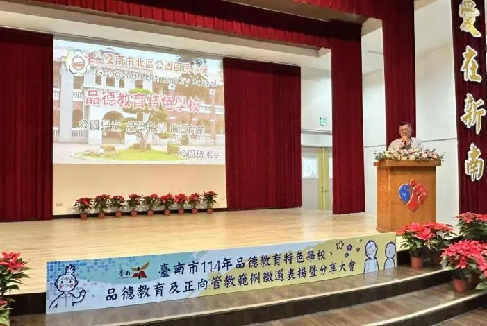 圖片來源:臺南市政府