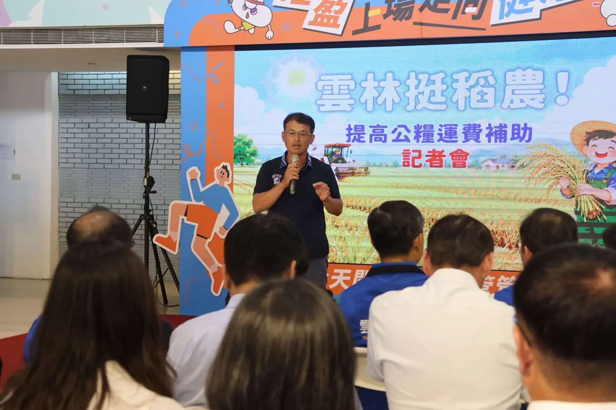 圖片來源:雲林縣政府