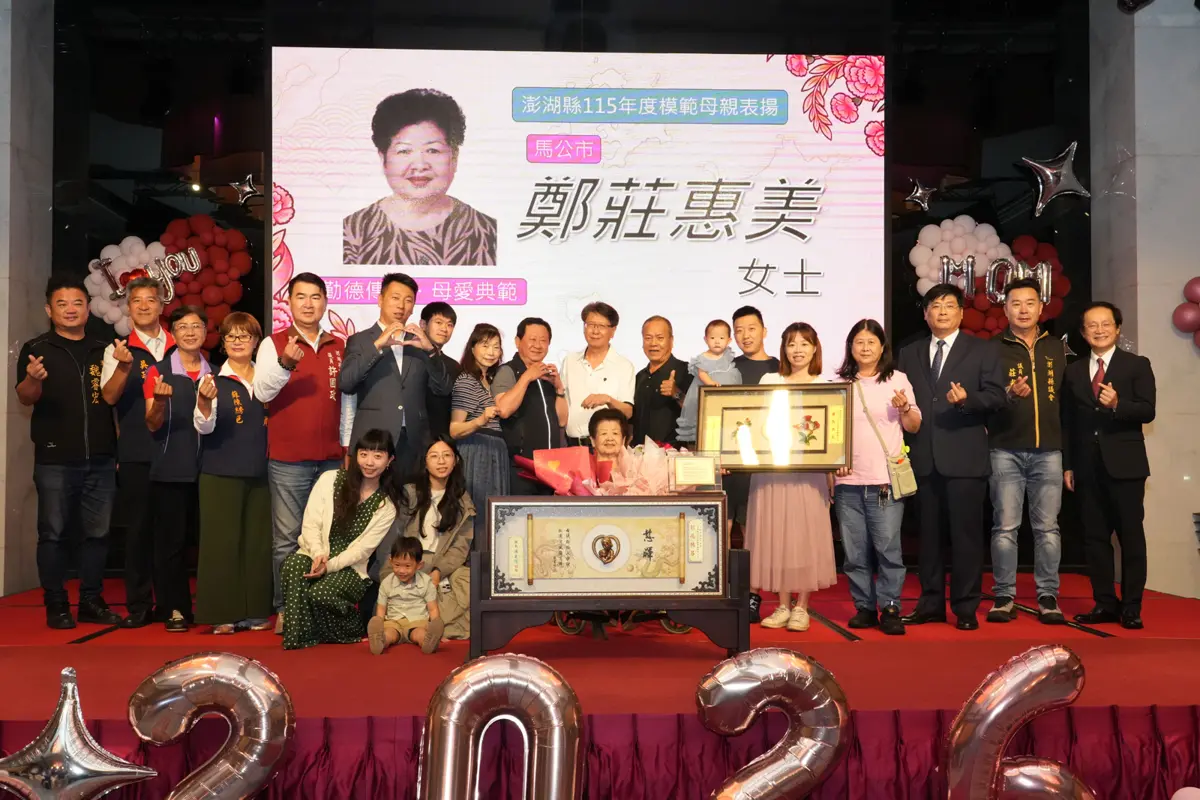 圖片來源:澎湖縣政府