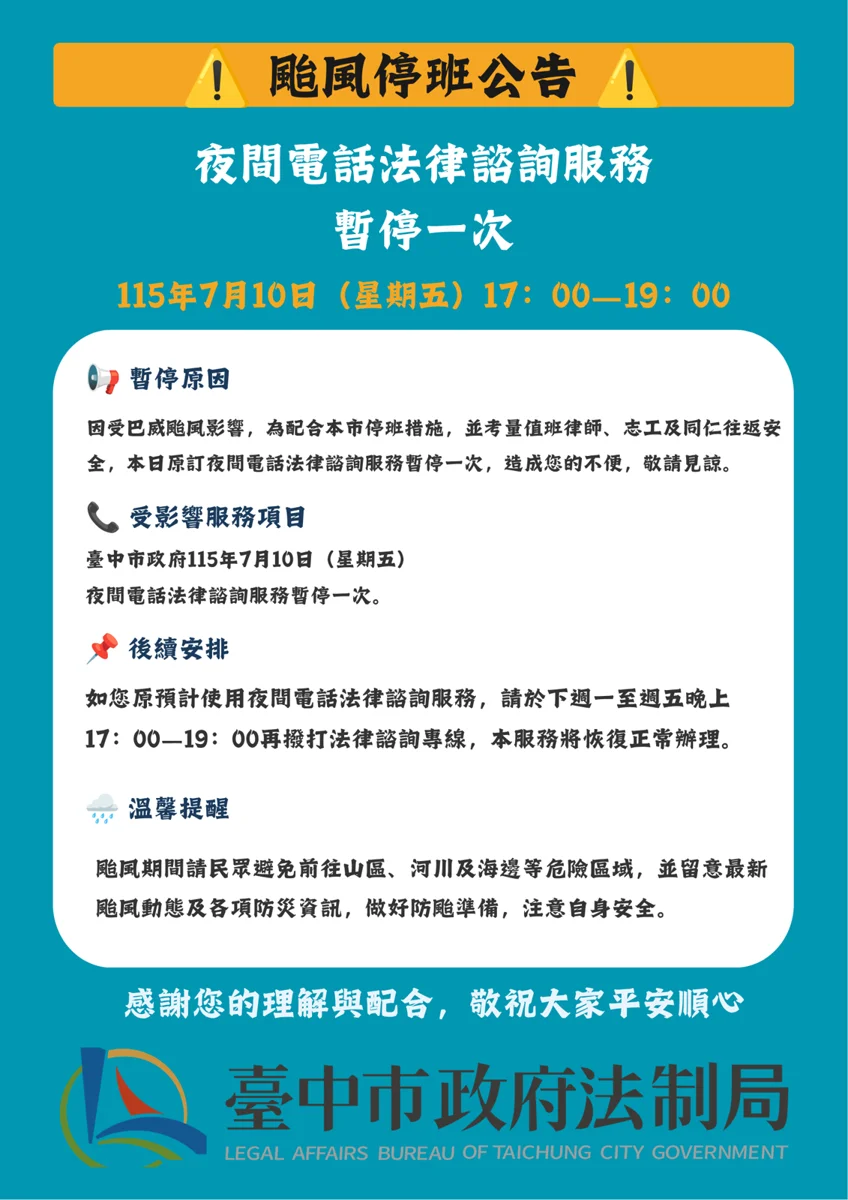 圖片來源:臺中市政府
