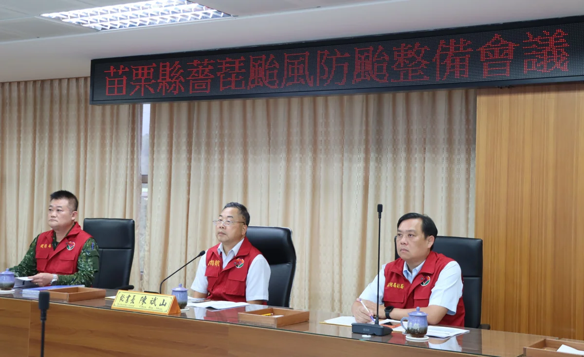 圖片來源：苗栗縣政府