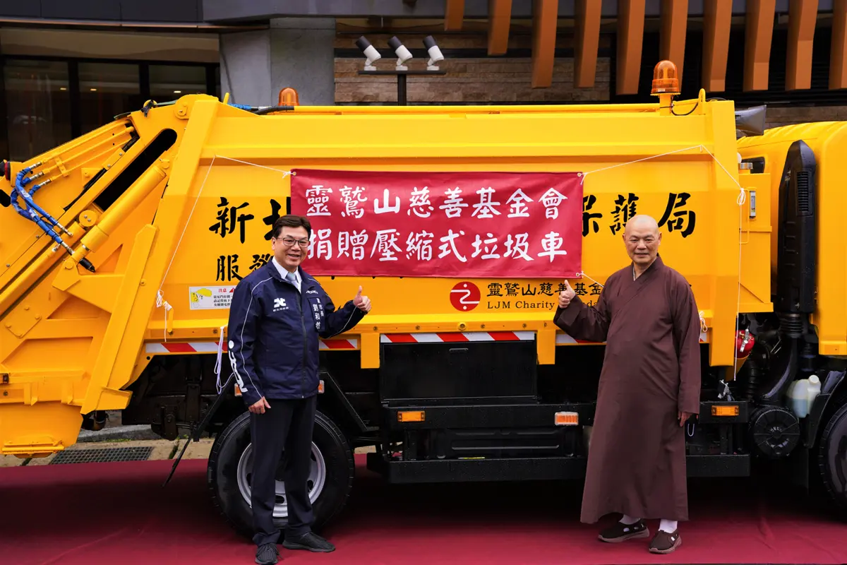 圖片來源:新北市政府