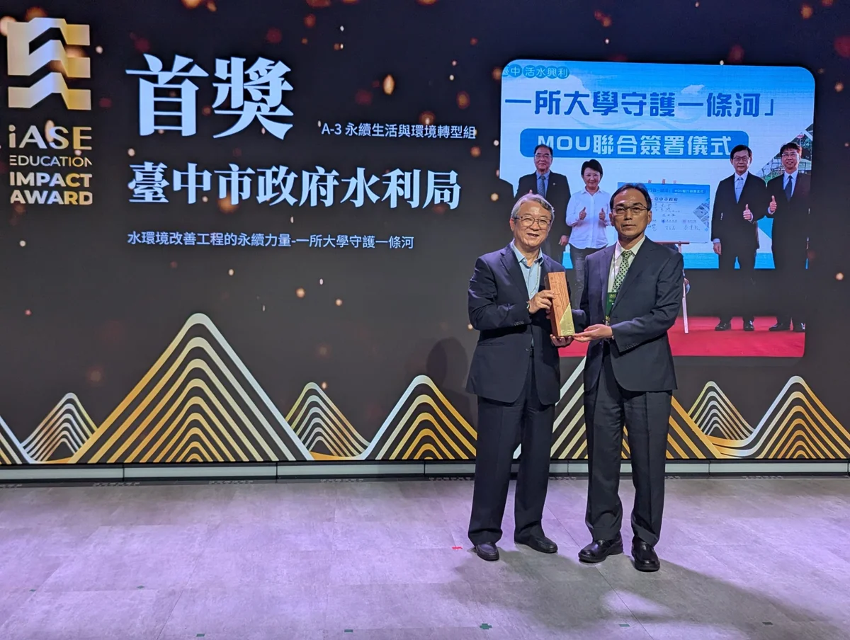 結合大學護河!中市水利局奪2026 IASE創新首獎 創永續治理典範