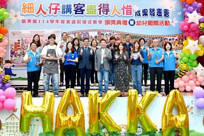 苗栗幼童流利客語驚艷全場!縣長鍾東錦:客家話是苗栗的根