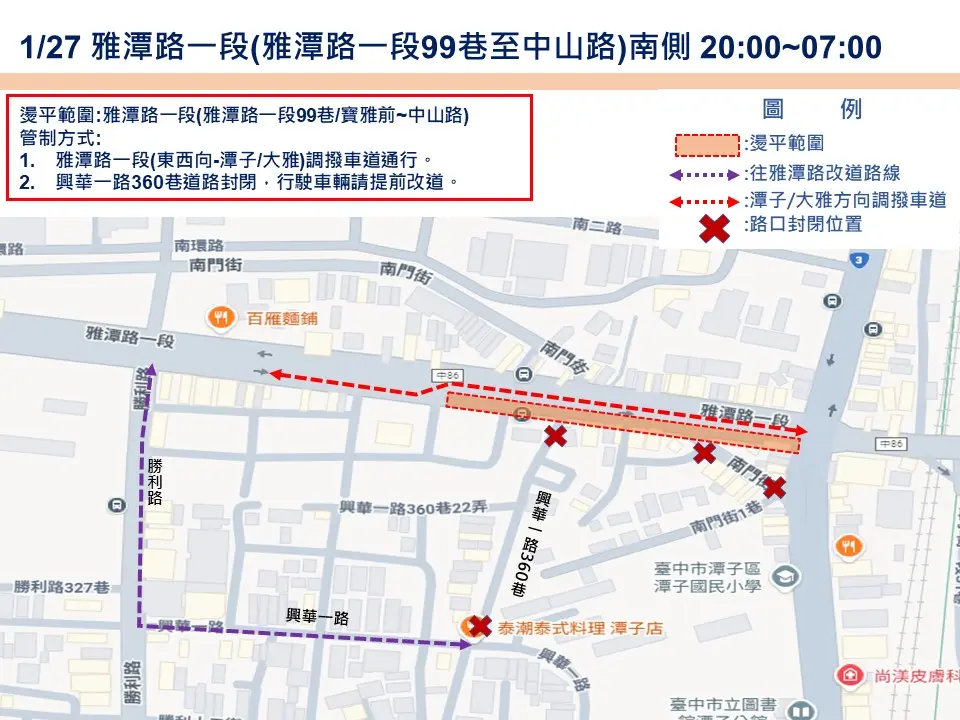圖片來源:臺中市政府