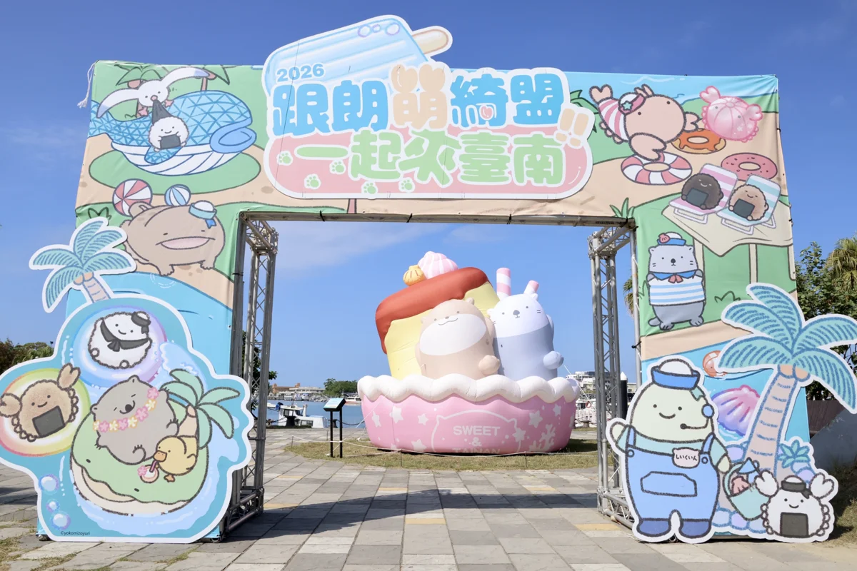 圖片來源:臺南市政府