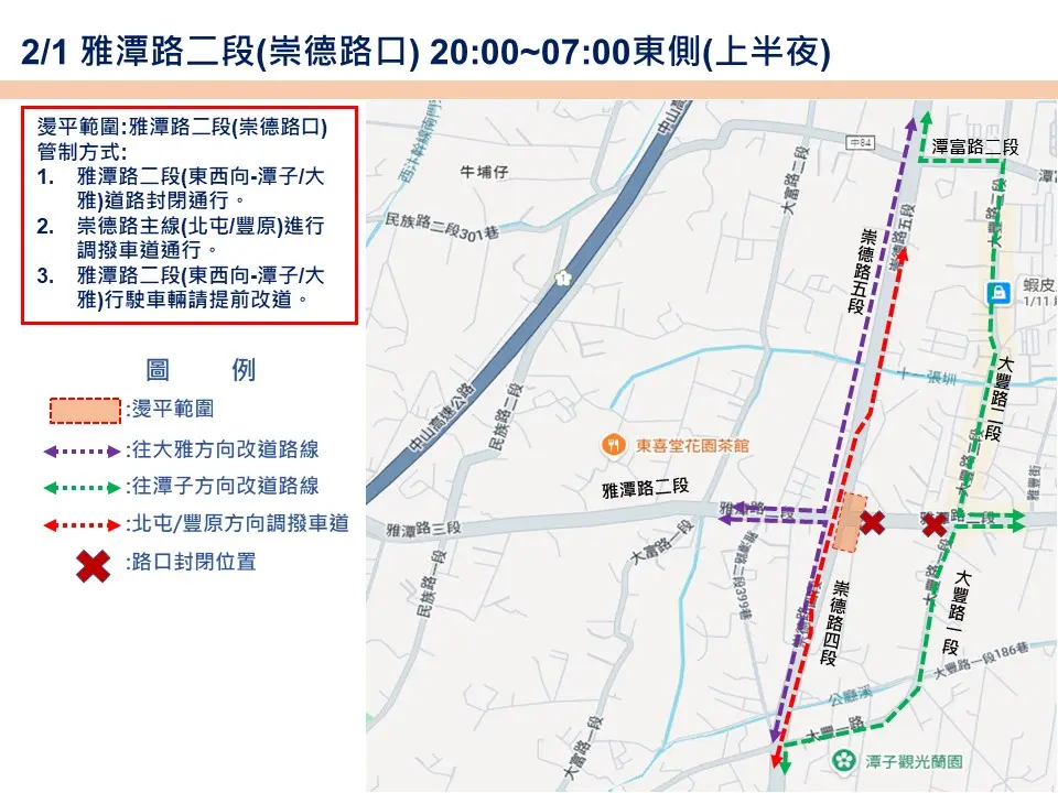 圖片來源:臺中市政府