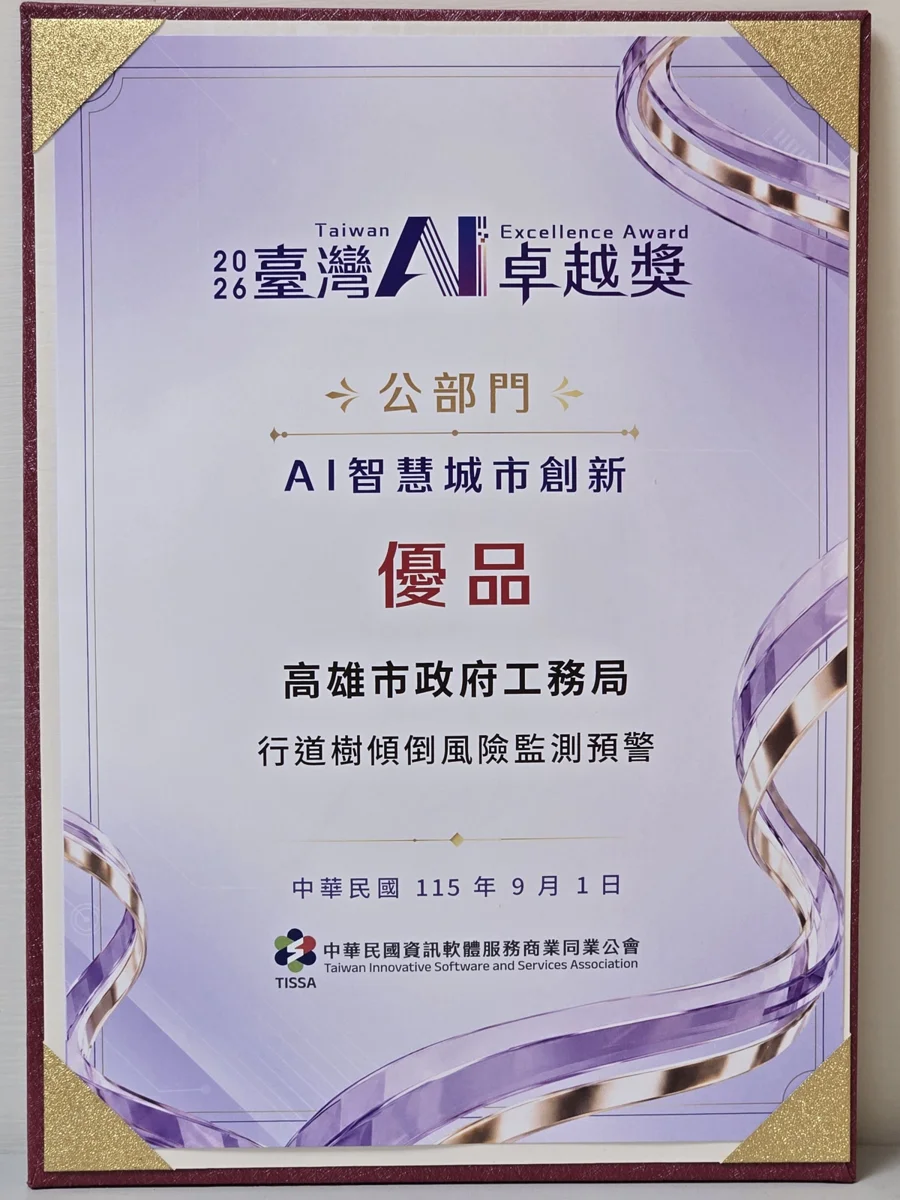 圖片來源:高雄市政府