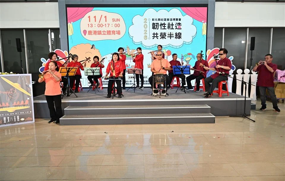 圖片來源:彰化縣政府