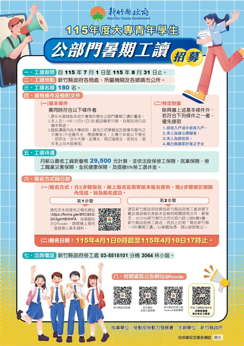 圖片來源:新竹縣政府