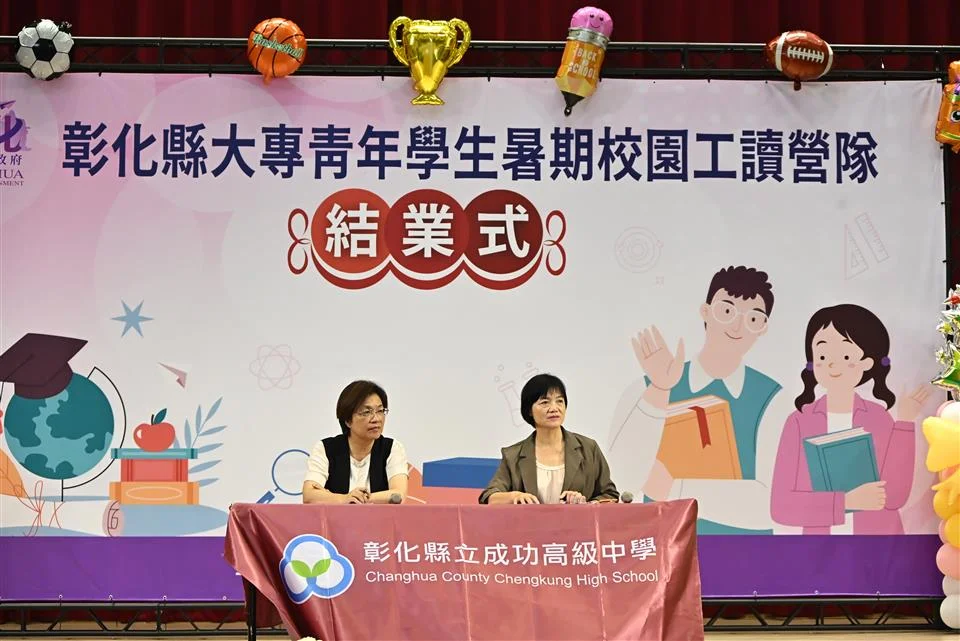 圖片來源：彰化縣政府