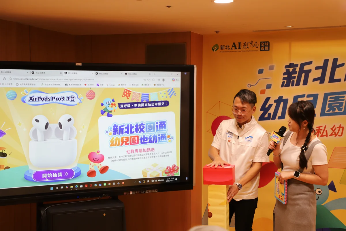 全國首創！新北校園通APP全面進駐幼兒園，家長必看三大便利功能大公開