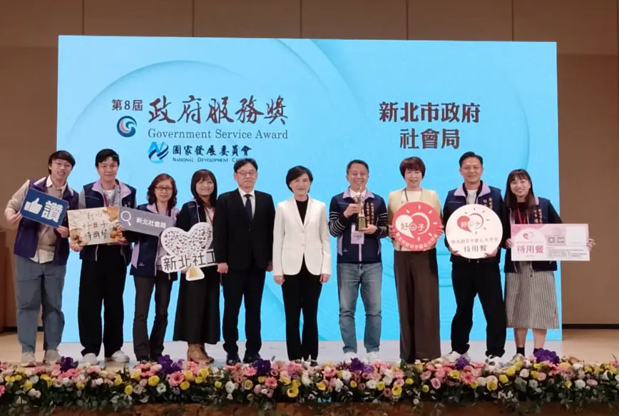 圖片來源:新北市政府