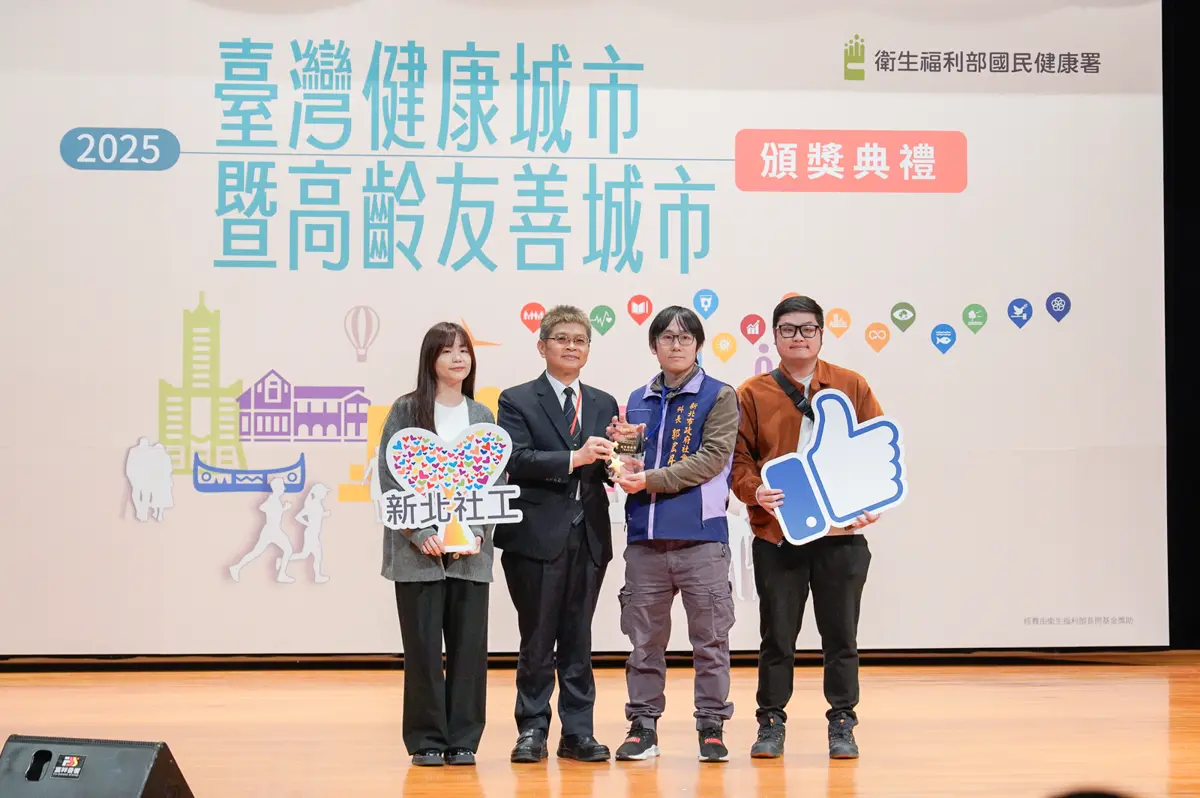 圖片來源:新北市政府