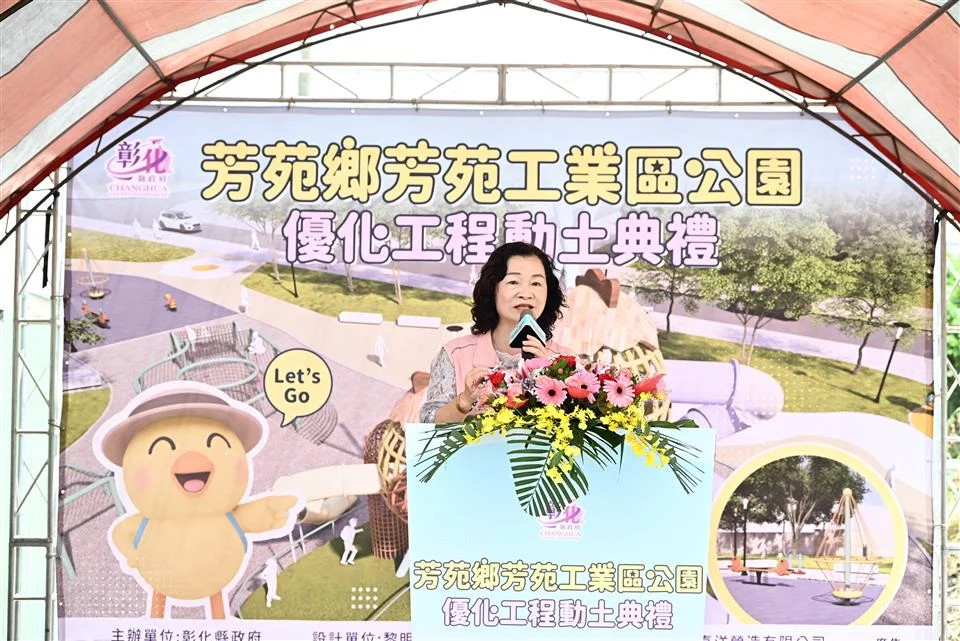 圖片來源：彰化縣政府