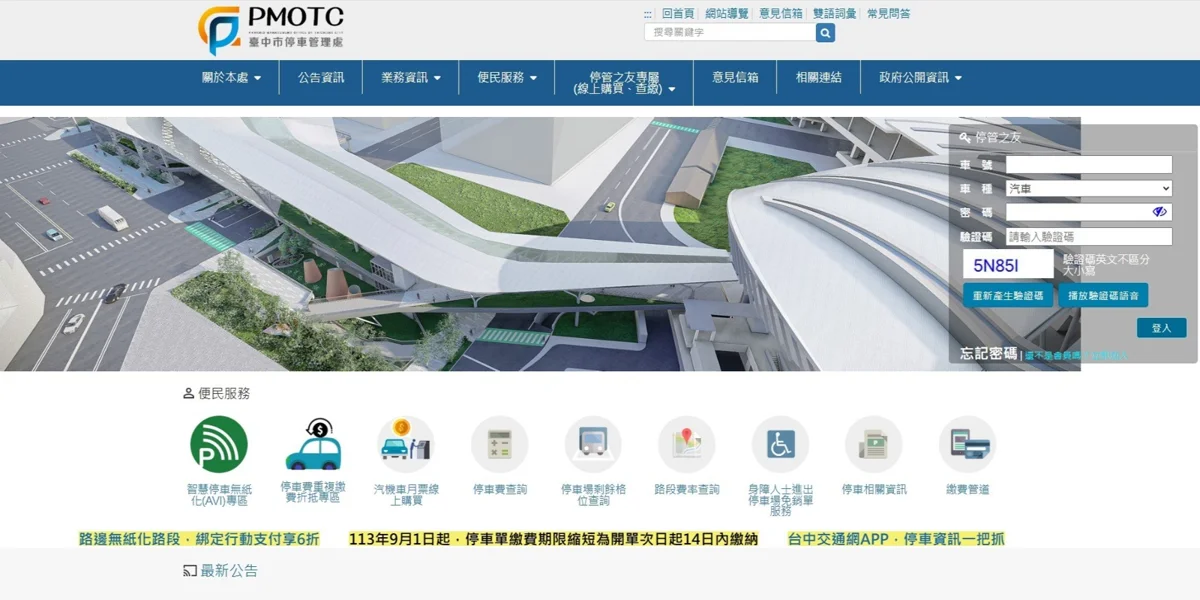 圖片來源:臺中市政府