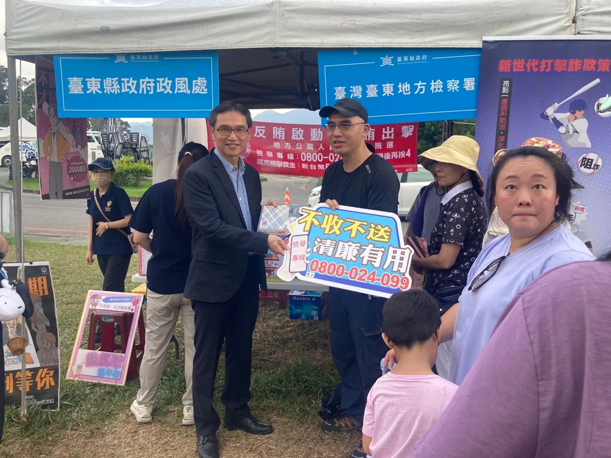 圖片來源:臺東縣政府