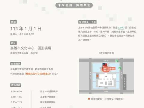 圖片來源:高雄旅遊網-活動