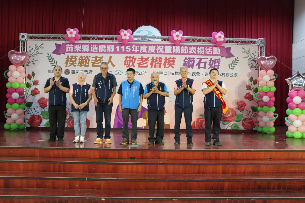 圖片來源：苗栗縣政府