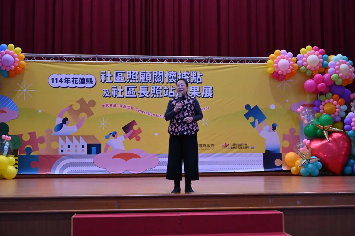 圖片來源:花蓮縣政府
