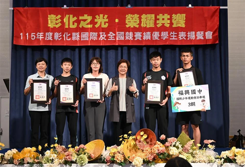 圖片來源:彰化縣政府