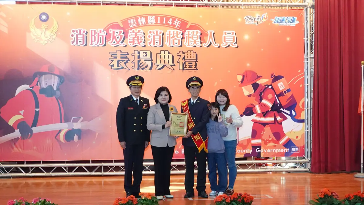 圖片來源:雲林縣消防局-新聞訊息