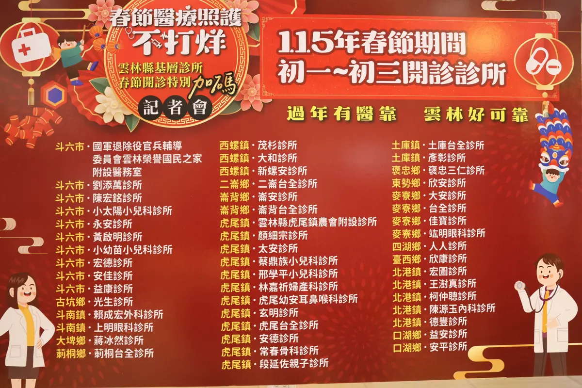 圖片來源:雲林縣政府