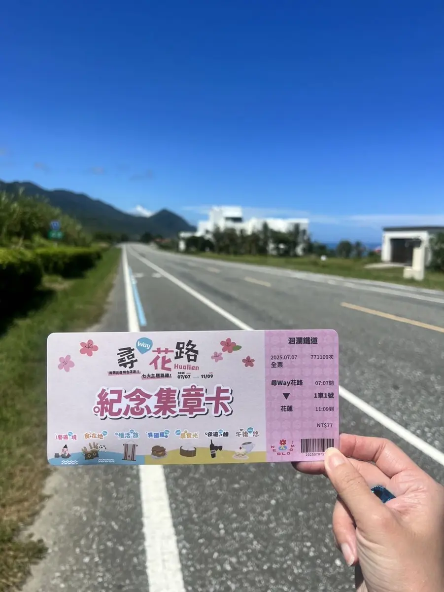 花蓮「尋Way花路」倒數2週!隱藏玩法大公開,爽拿2500元消費金、再抽50萬大獎!