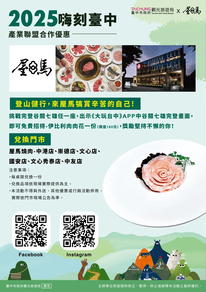 圖片來源:台中觀光旅遊網-活動