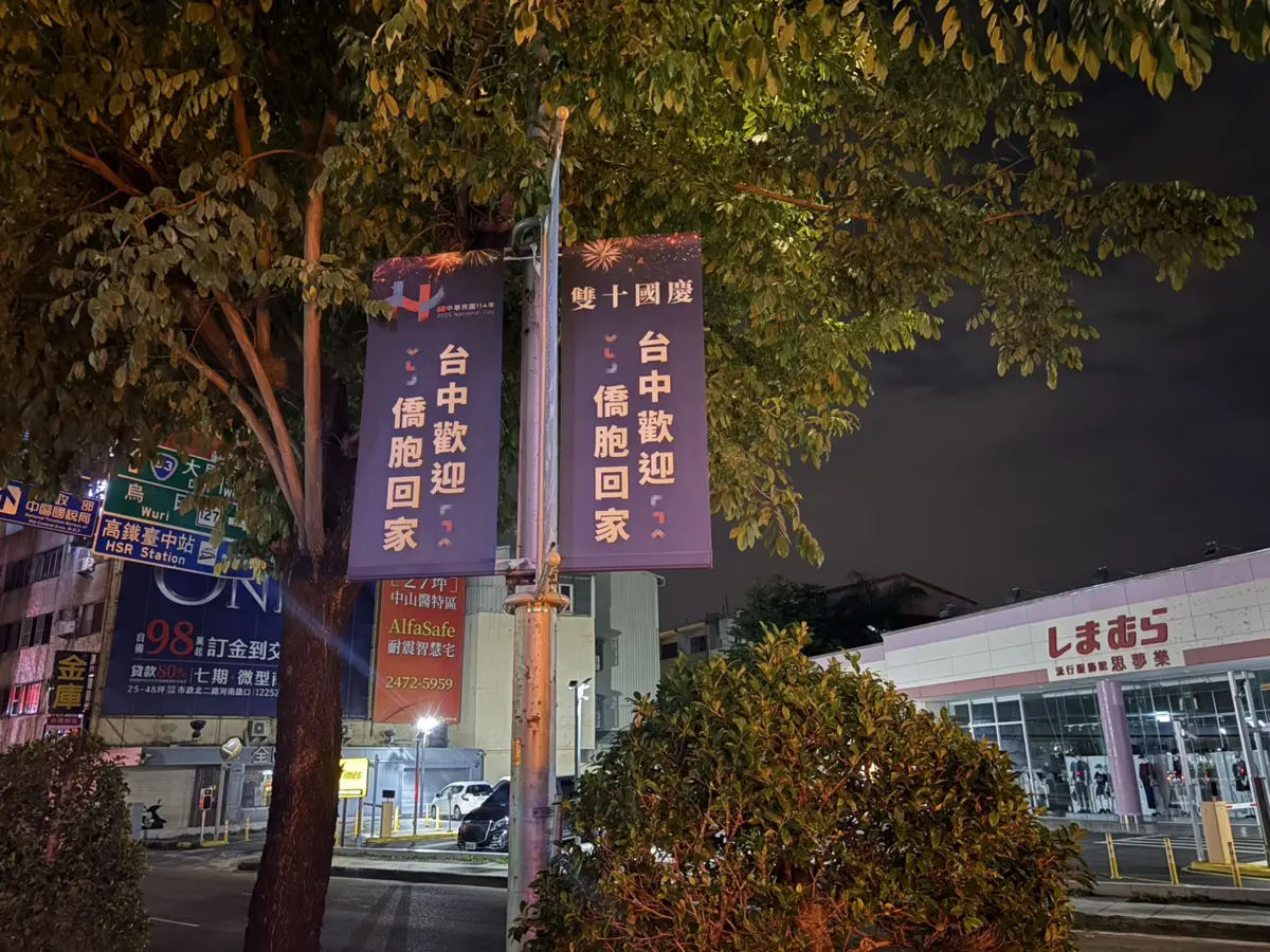 圖片來源:臺中市政府