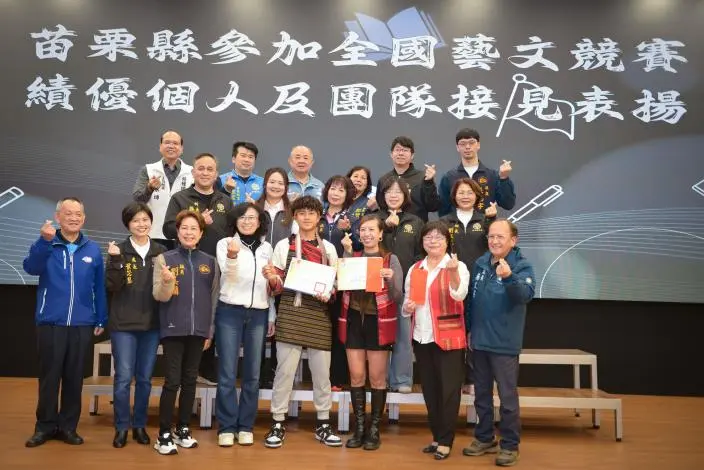 圖片來源:苗栗縣政府
