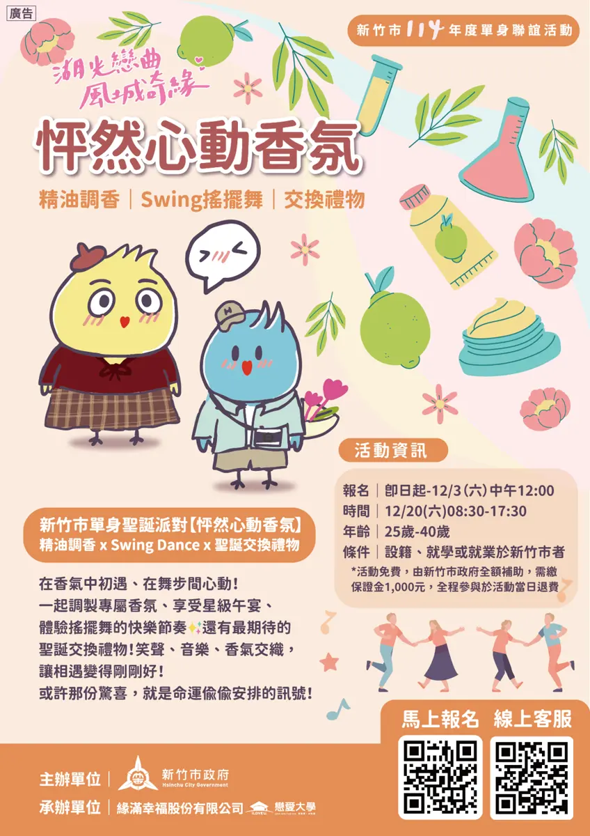 圖片來源:新竹市政府
