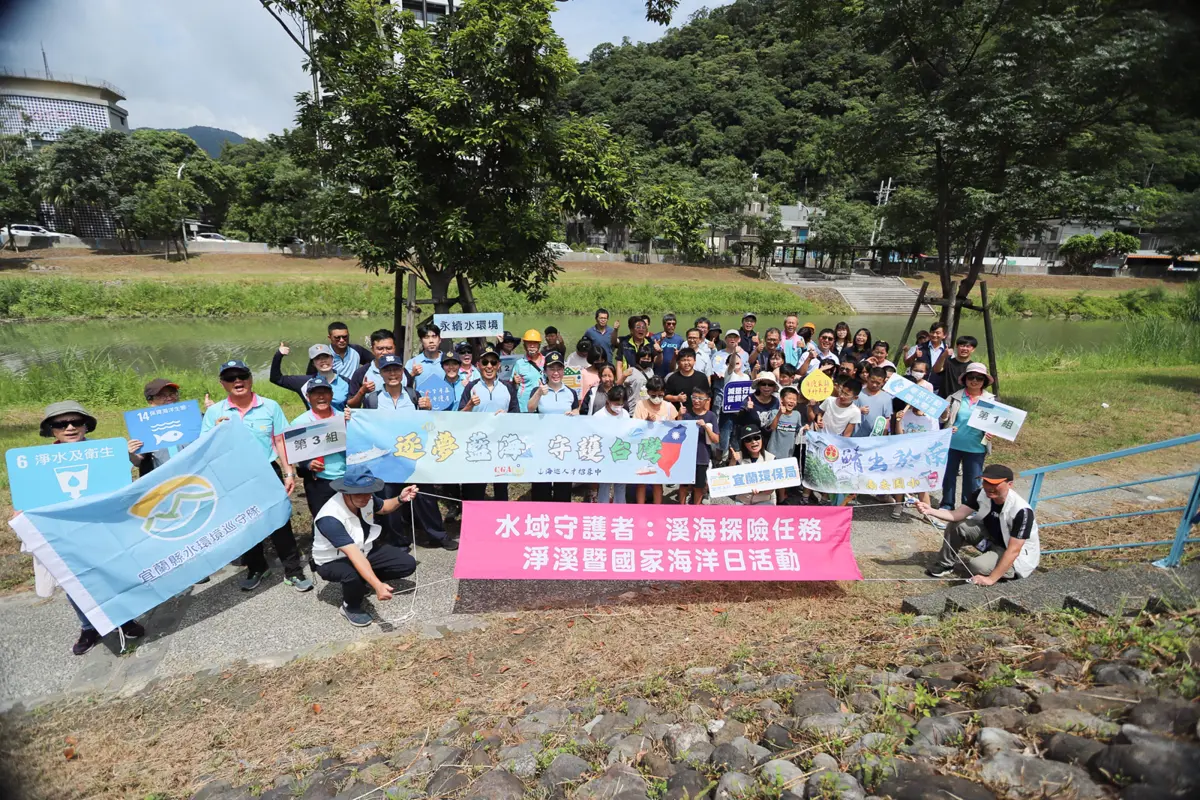 蘇澳百人淨溪大作戰！響應海洋日守護白米溪，從河川到海洋「零廢」接力