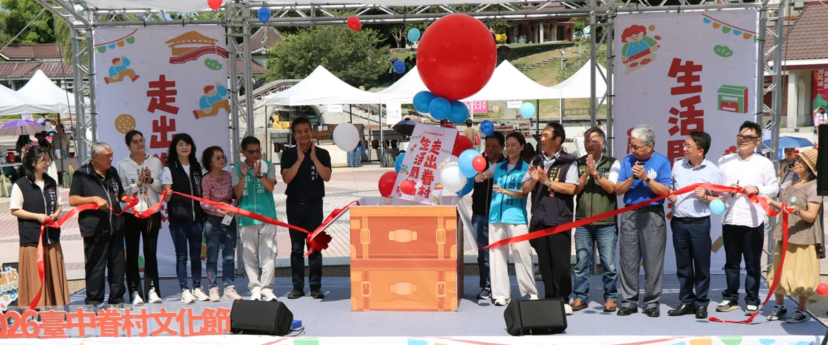 圖片來源:臺中市政府