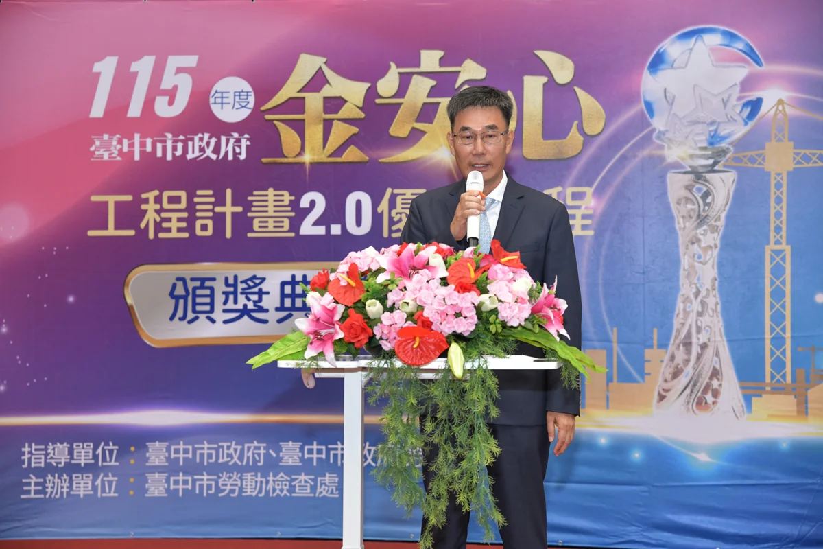 圖片來源：臺中市政府