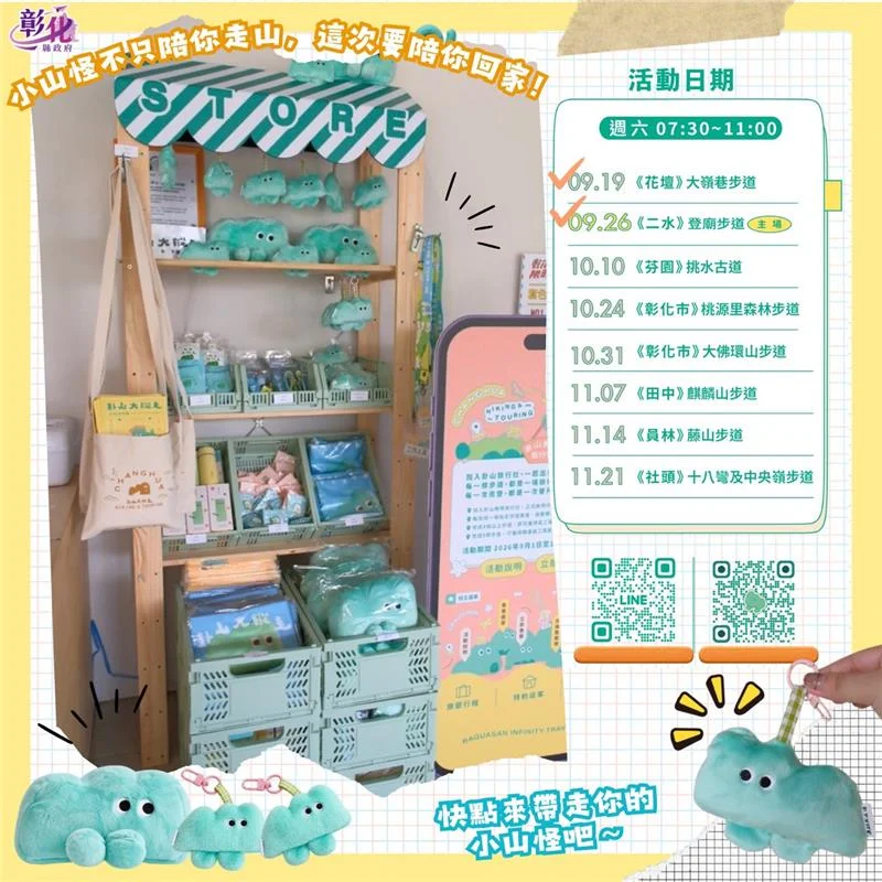 圖片來源：彰化觀光旅遊網-活動