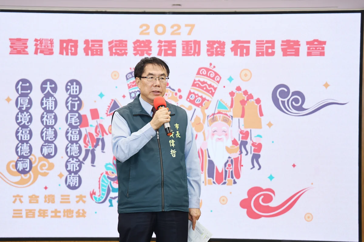 圖片來源:臺南市政府